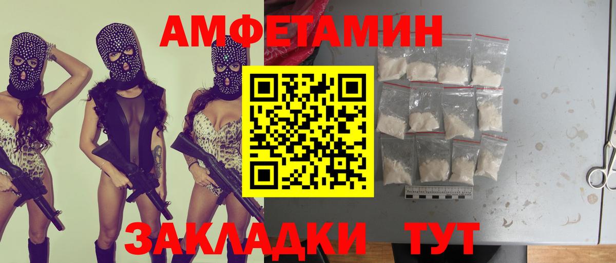 Геленджик  Amphetamine  Вход с VPN  Амфетамин 98% 