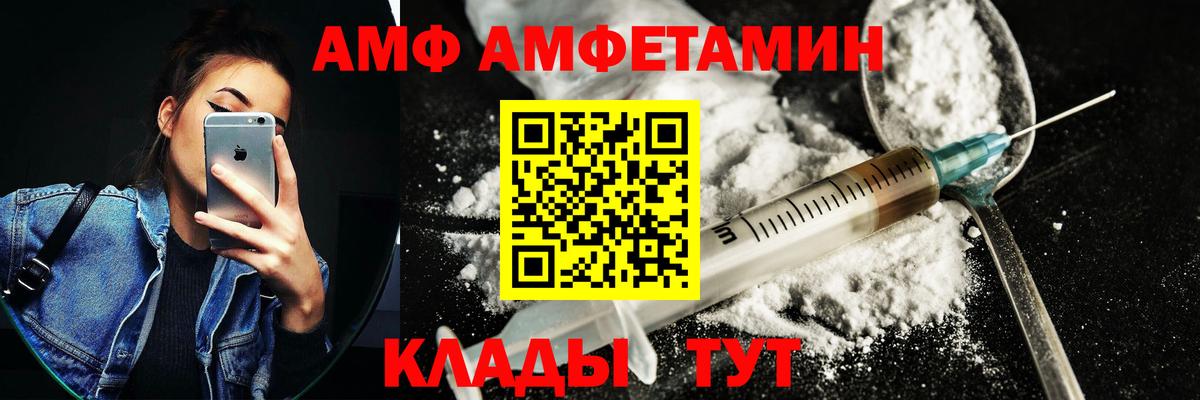 Амфетамин Розовый Геленджик