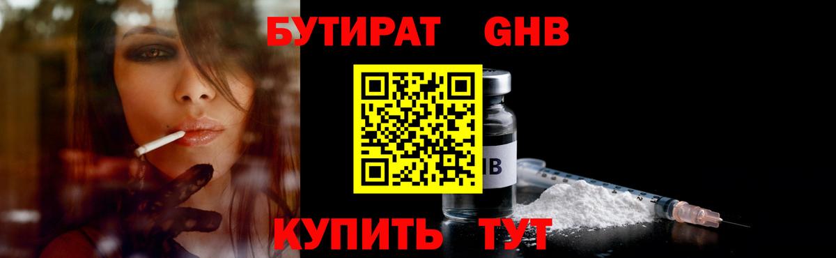 БУТИРАТ оксана Геленджик