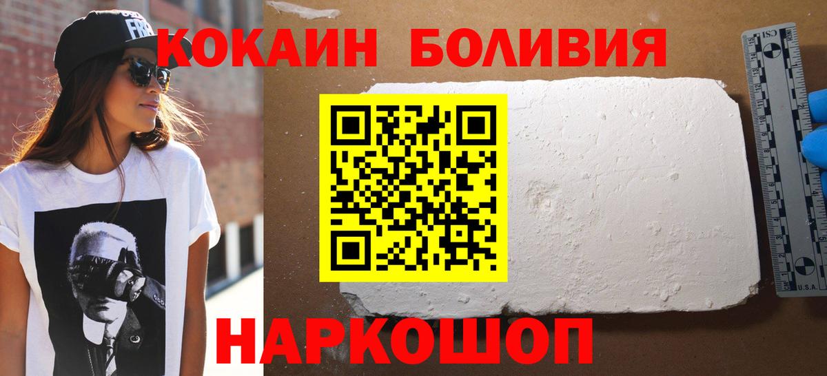COCAIN Эквадор Геленджик