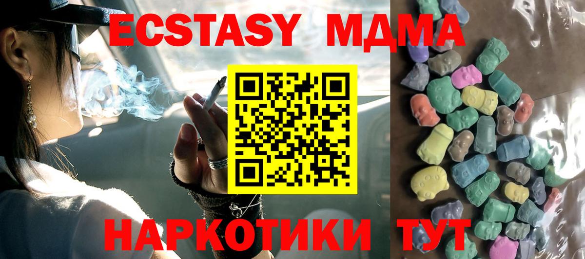 ЭКСТАЗИ таблы  ЭКСТАЗИ  Геленджик  MEGA зеркало  Вход с VPN 