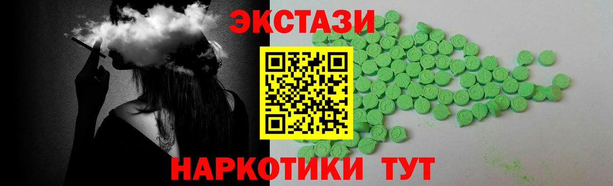 Экстази MDMA Геленджик