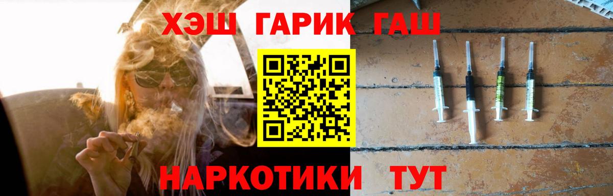где купить наркоту  Гашиш индика сатива  Вход с VPN  Геленджик  ГАШ убойный 