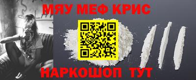 меф VHQ Ликино-Дулёво