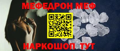 меф VHQ Ликино-Дулёво