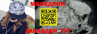 меф VHQ Ликино-Дулёво
