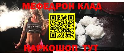 меф VHQ Ликино-Дулёво