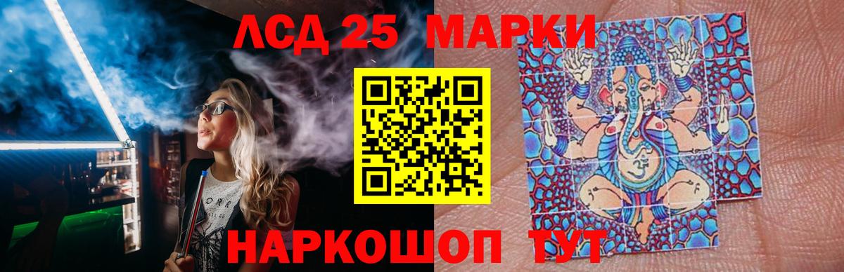 LSD-25 экстази ecstasy  Лсд 25 экстази ecstasy  Геленджик  Вход с VPN 