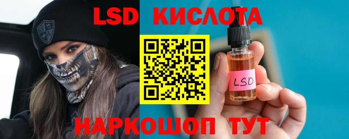 Лсд 25 экстази кислота Геленджик