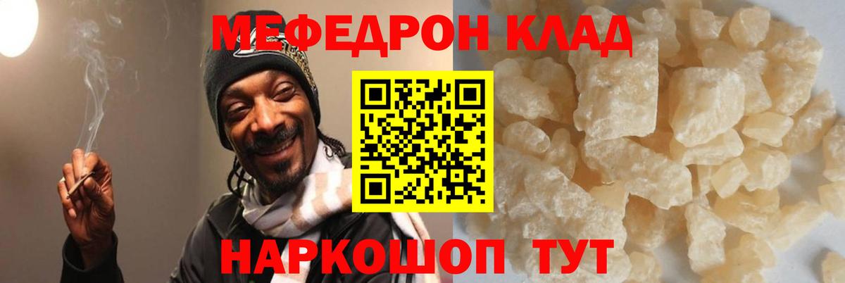 МЕФ кристаллы Геленджик