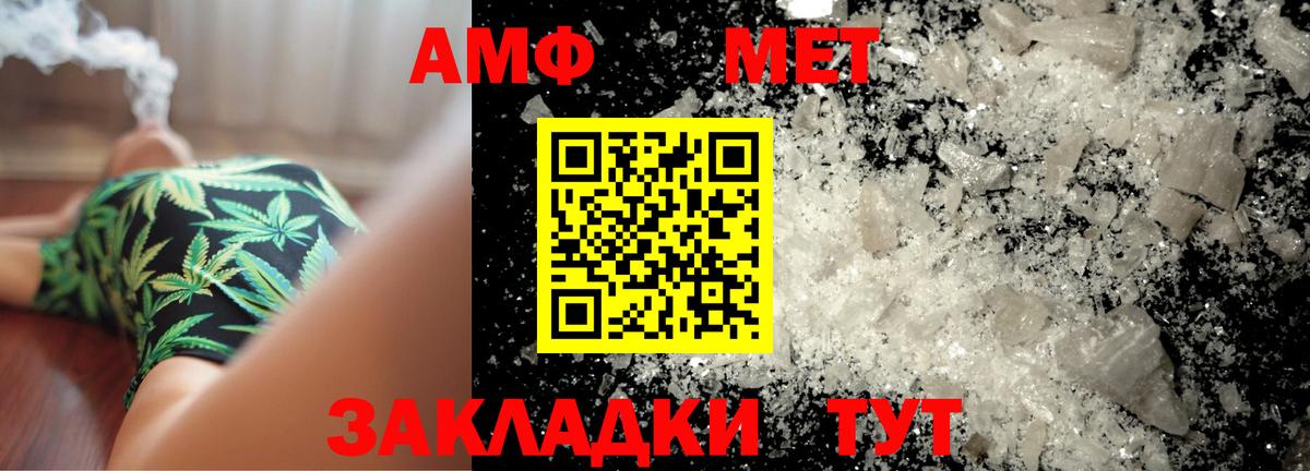 Первитин кристалл  Вход с VPN  Метамфетамин  Геленджик 